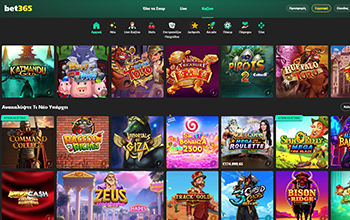 bet365 αρχική σελίδα Ελλάδα