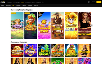 bwin καζινο παιχνίδια