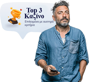 τοπ 10 καζινο