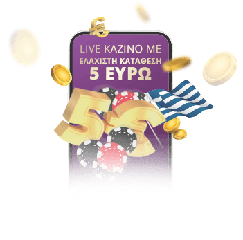 Live καζίνο με ελάχιστη κατάθεση 5 ευρώ