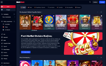 netbet casino αρχική