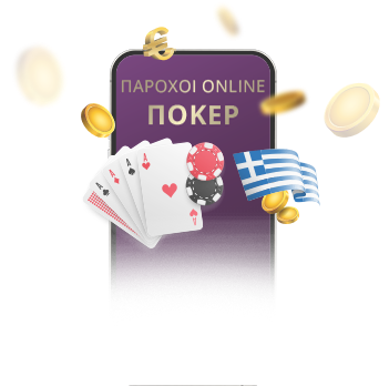 Νομιμα ελληνικα καζινο στο kaliteracasino.gr